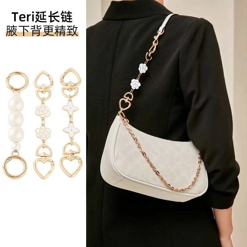 皮兴手工坊适用于蔻驰Teri麻将包延长链条改造coach腋下肩带配件