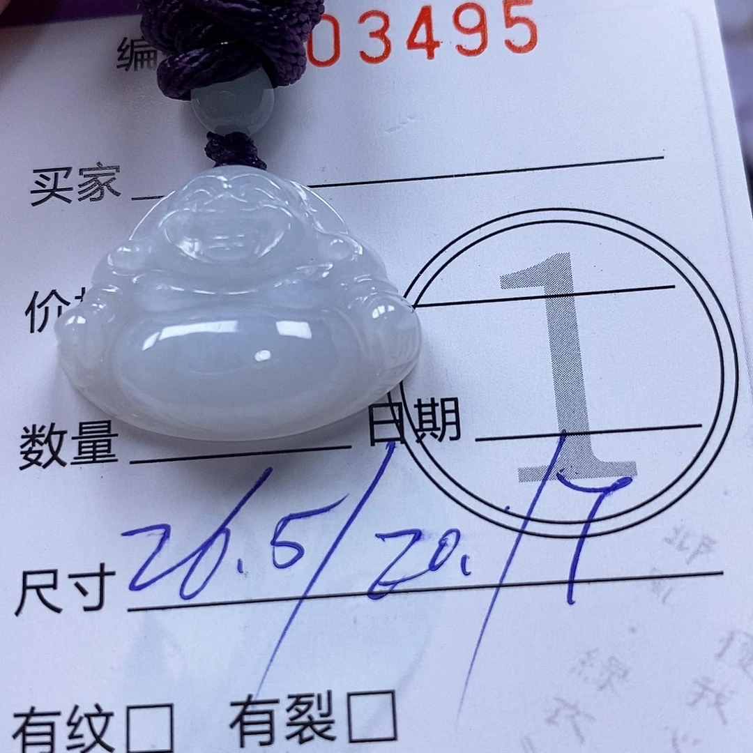 翡翠未镶嵌吊坠(不含链)