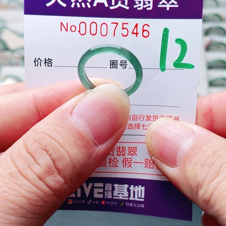 翡翠未镶嵌戒指天然A货翡翠戒指