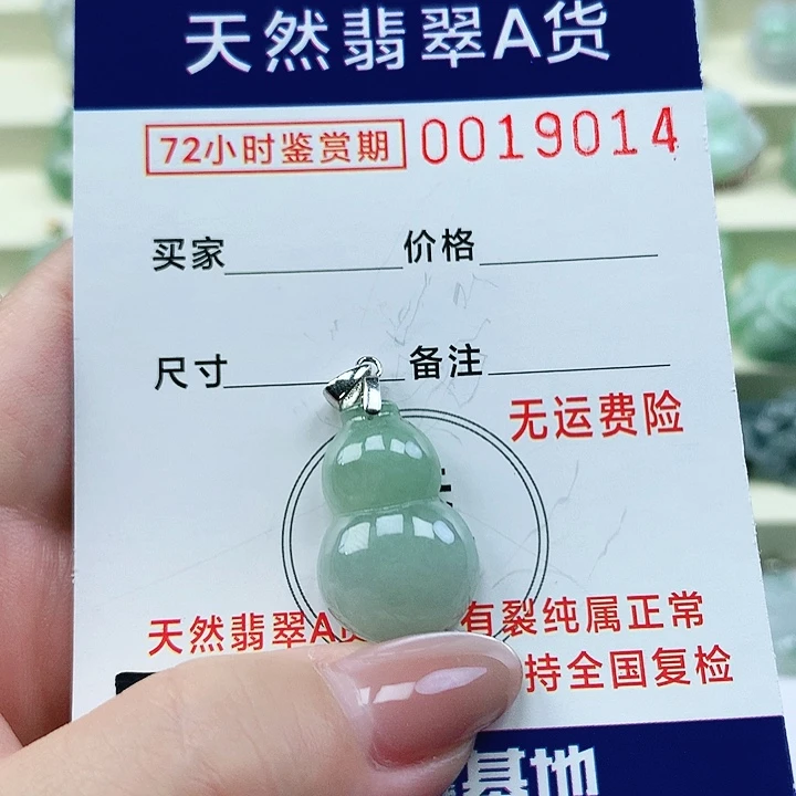 翡翠未镶嵌颈饰吊