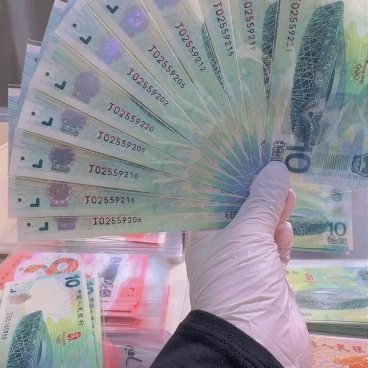 纸奥运钞无3/4/7挑号备注