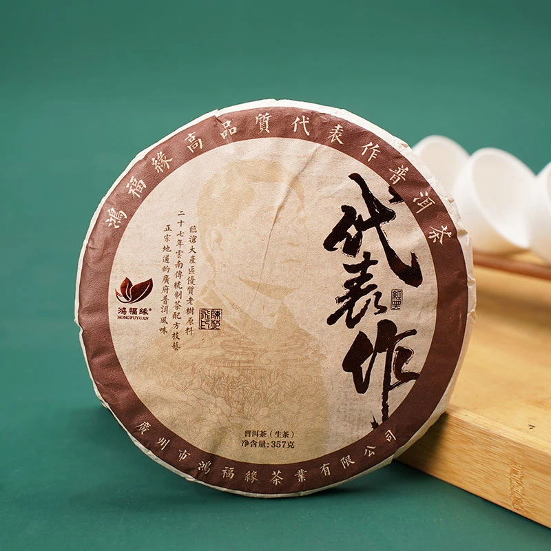 鸿福缘·2024年 代表作 普洱茶 (生茶) 357g