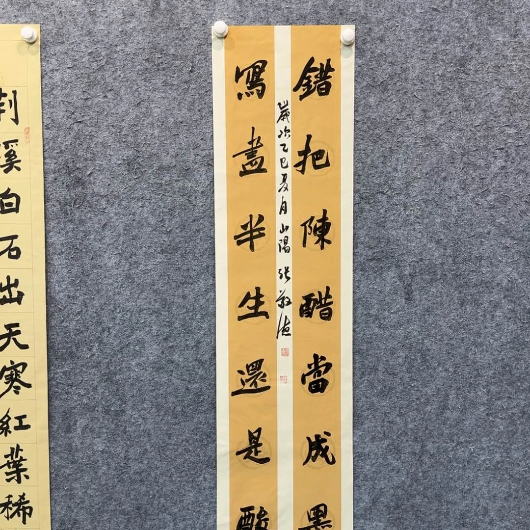 书法书法作品zjd老师