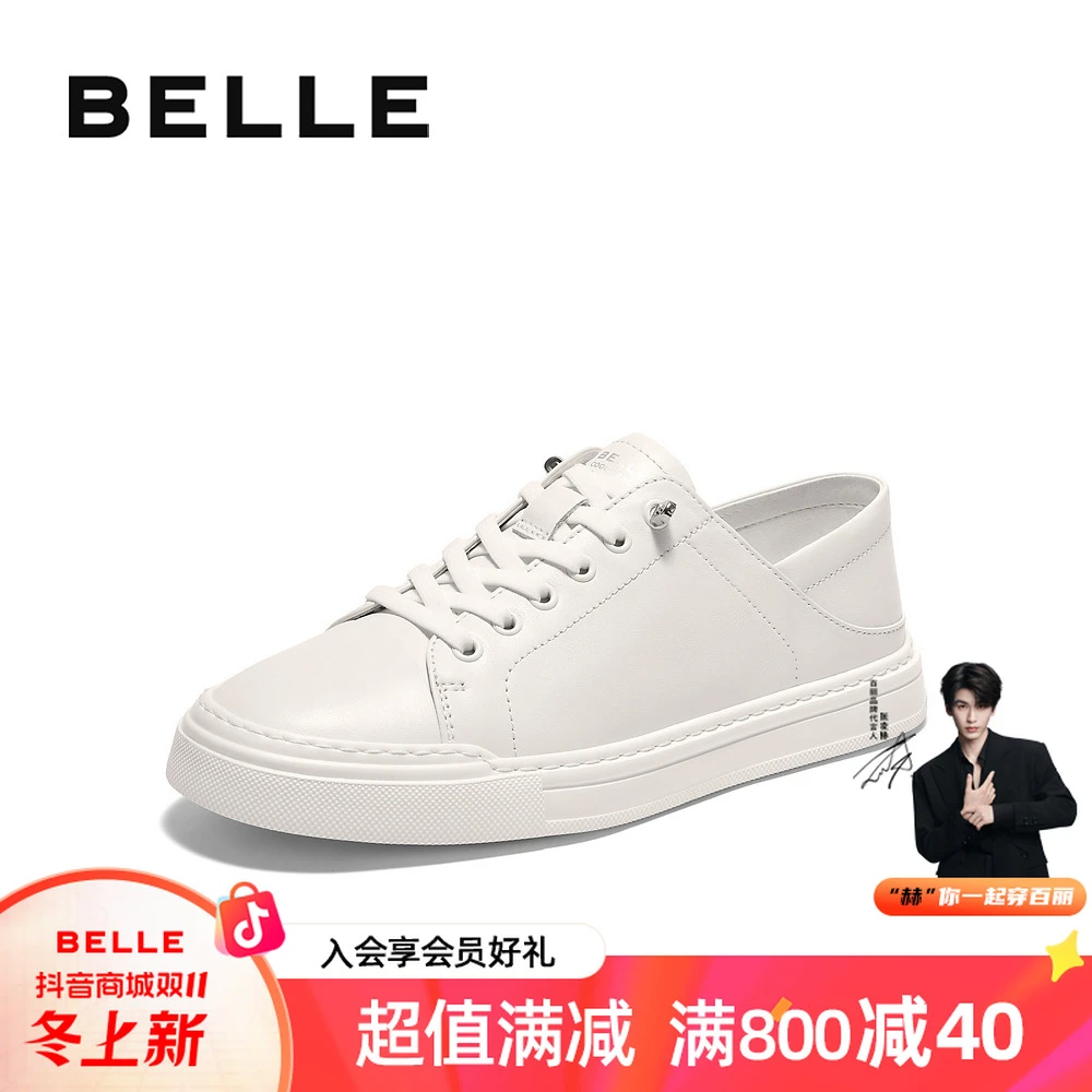 百丽时尚小白鞋男25新品流光风商场同款牛皮革休闲板鞋8TG01BM5