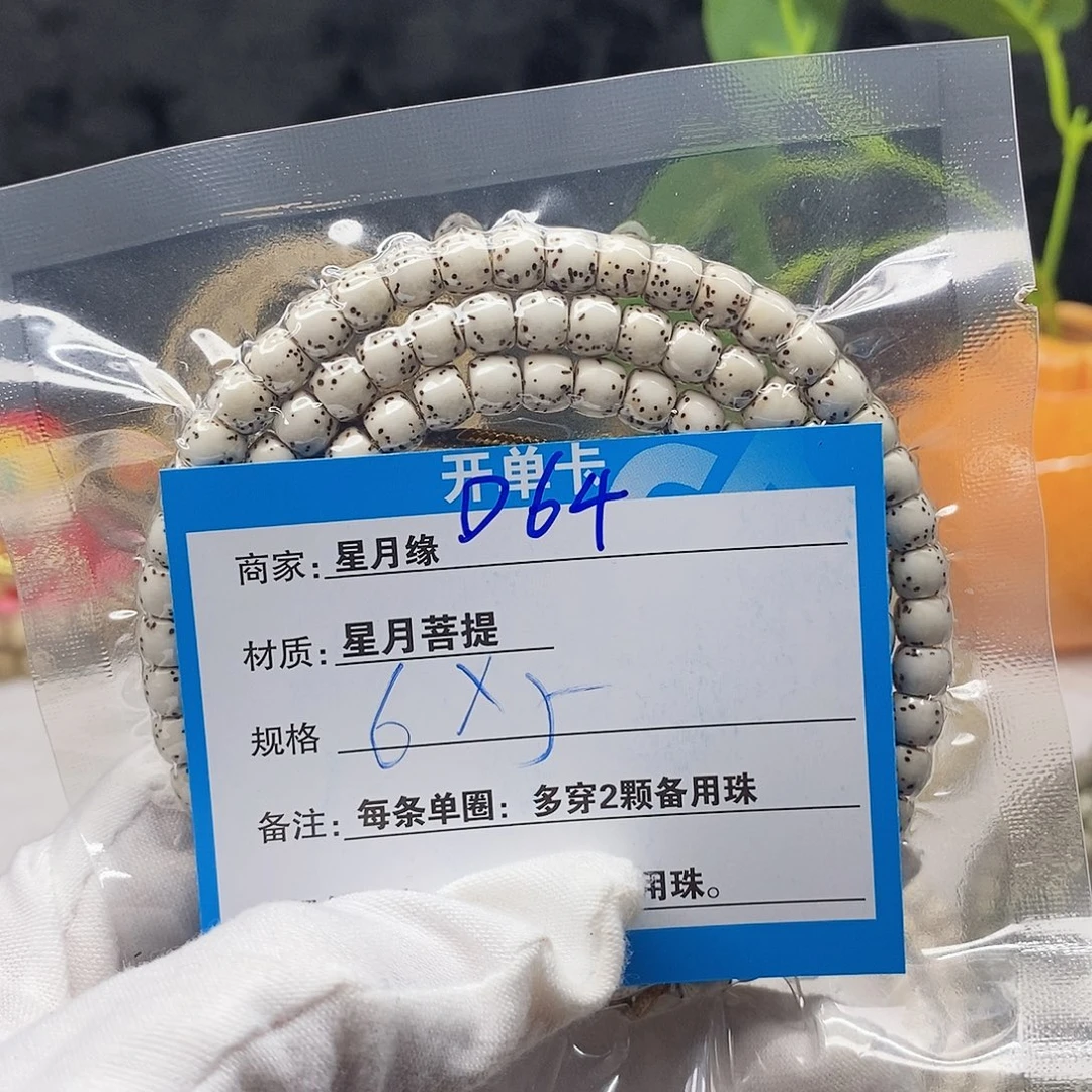吊坠星月菩提D64:&(@;&,&,!&&@