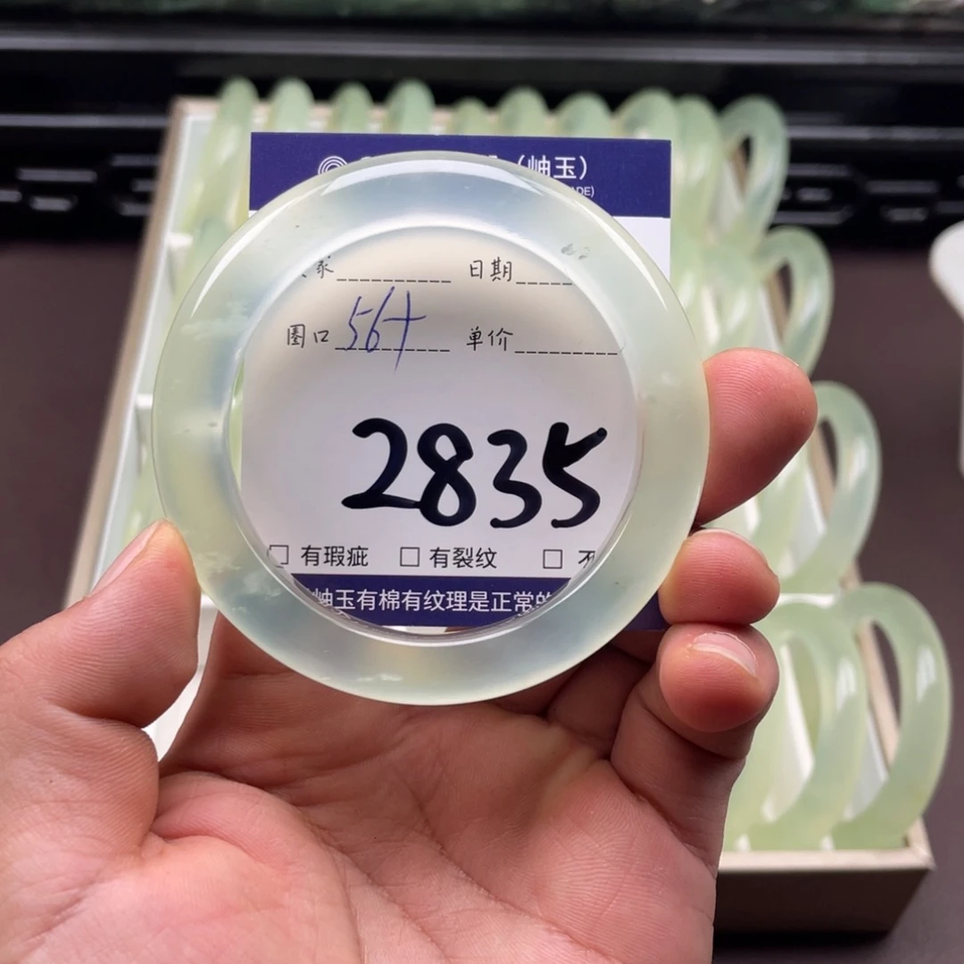 未镶嵌岫玉手镯手镯