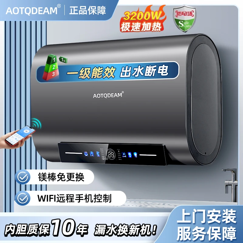 AOTQDEAM电热水器家用厨卫超薄双胆速热一级能效卫生间洗澡