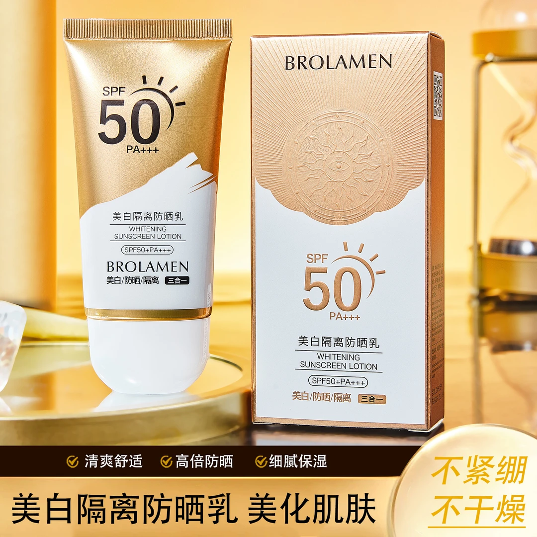 柏兰梦美白防晒乳SPF50PA+防紫外线防晒霜隔离三合一霜学生军训