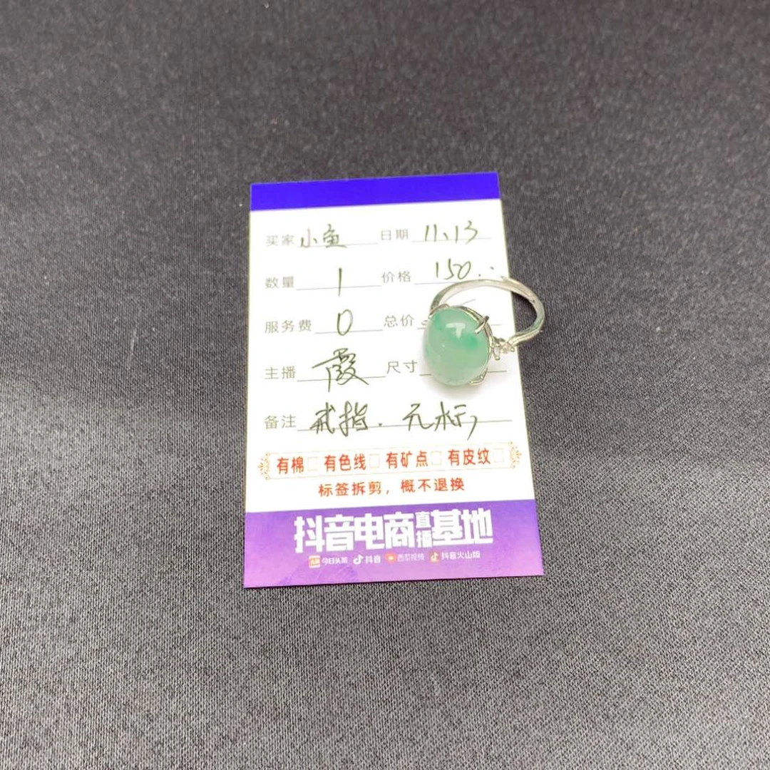 未镶嵌石英质玉戒指?*