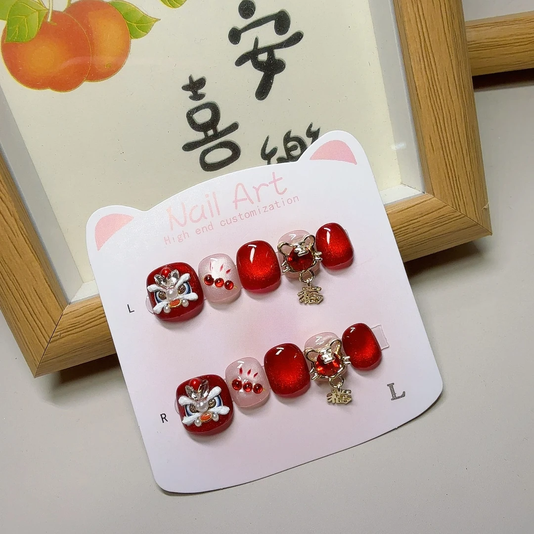 【少儿醒狮】糖葫芦新年猫眼红色穿戴甲纯手工2-10岁宝宝指甲贴片