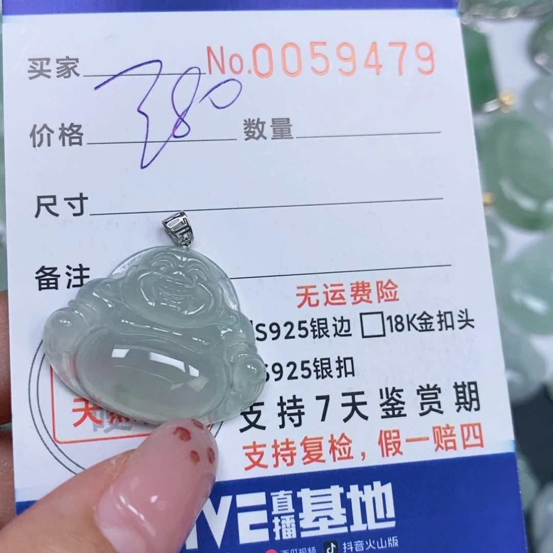 颈饰未镶嵌翡翠I**y天然缅甸翡翠