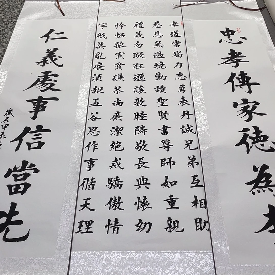 书法老师真人手写79卷轴