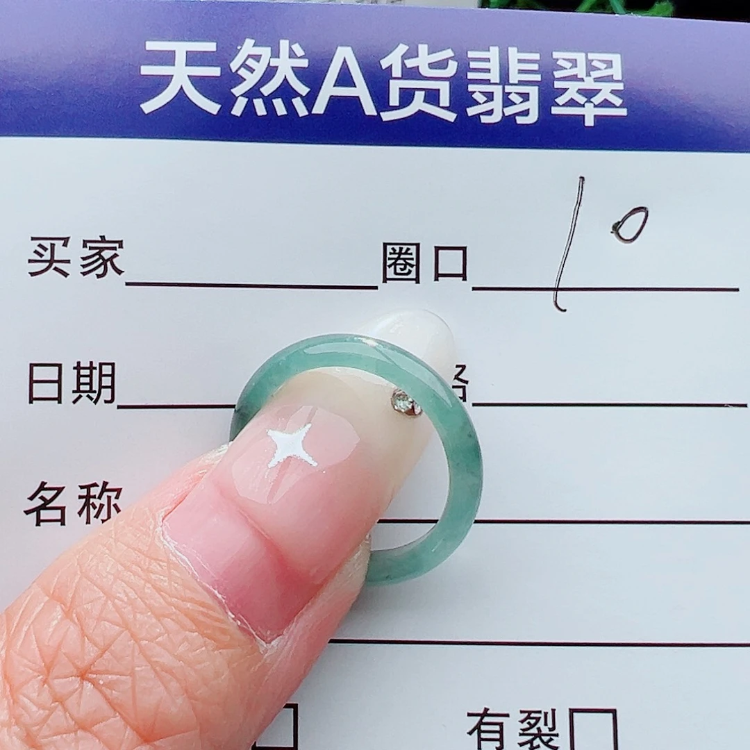未镶嵌戒指翡翠戒指