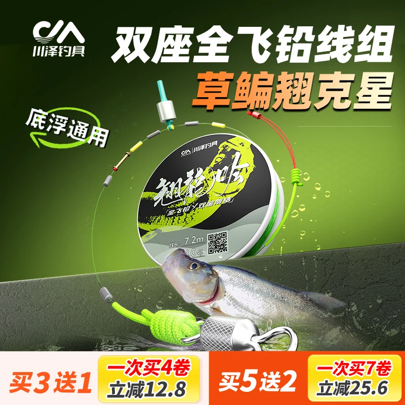 川泽翘龙吟全飞铅线组主线成品鱼线草鳊翘专攻大物漂座一体防缠绕