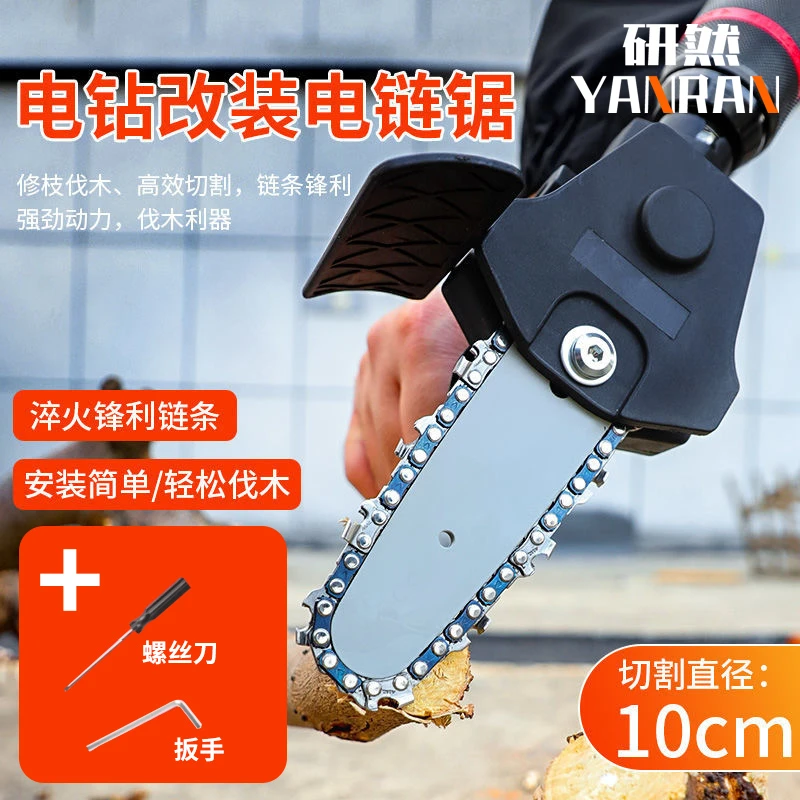 手提电链锯电锯家用含螺丝刀手持伐木锯电钻木工锯链条锯电动锯子