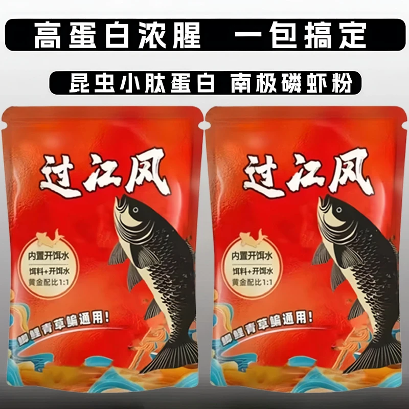 钓鱼必备新款正品【过江凤】鱼食鲫鱼鲤鱼饵料草鳊大叔青鱼都喜欢