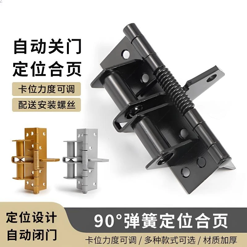 【加厚强力】新款多功能闭门器自动关门神器弹力缓冲自动关门闭门器