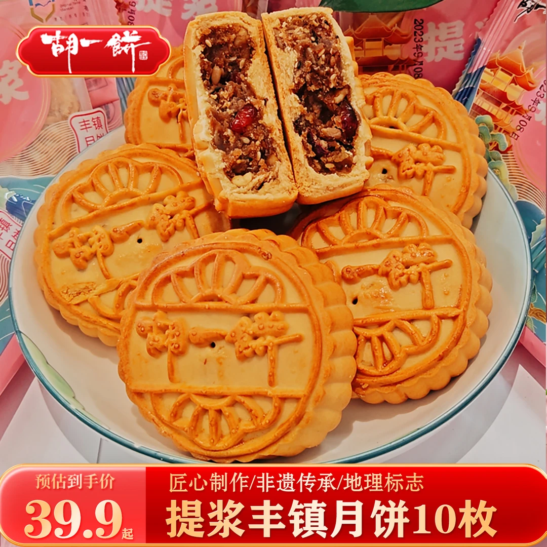 胡一饼提浆五仁月饼110g/枚内蒙古丰镇月饼手工糕点中秋月饼