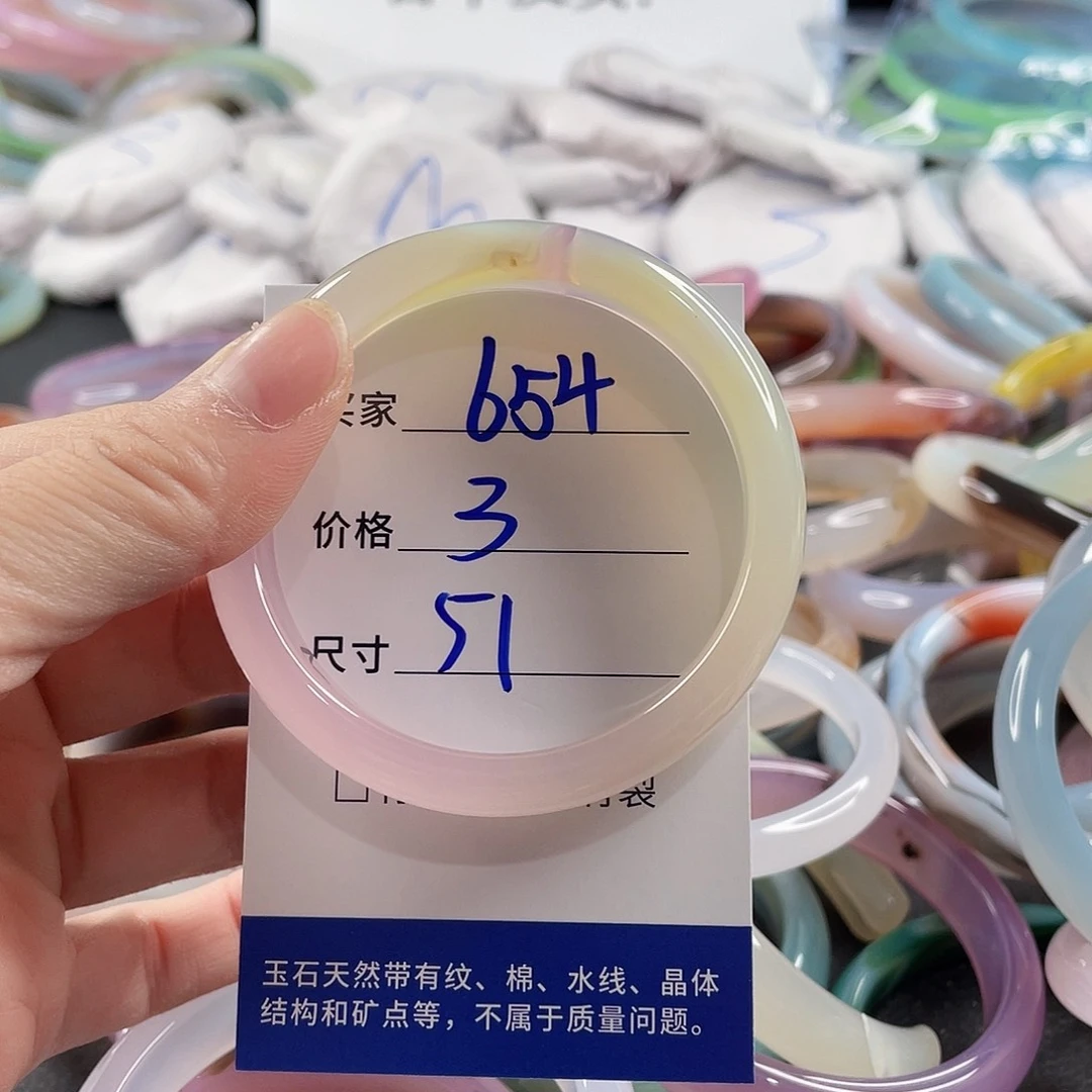 手镯玛瑙/玉髓未镶嵌