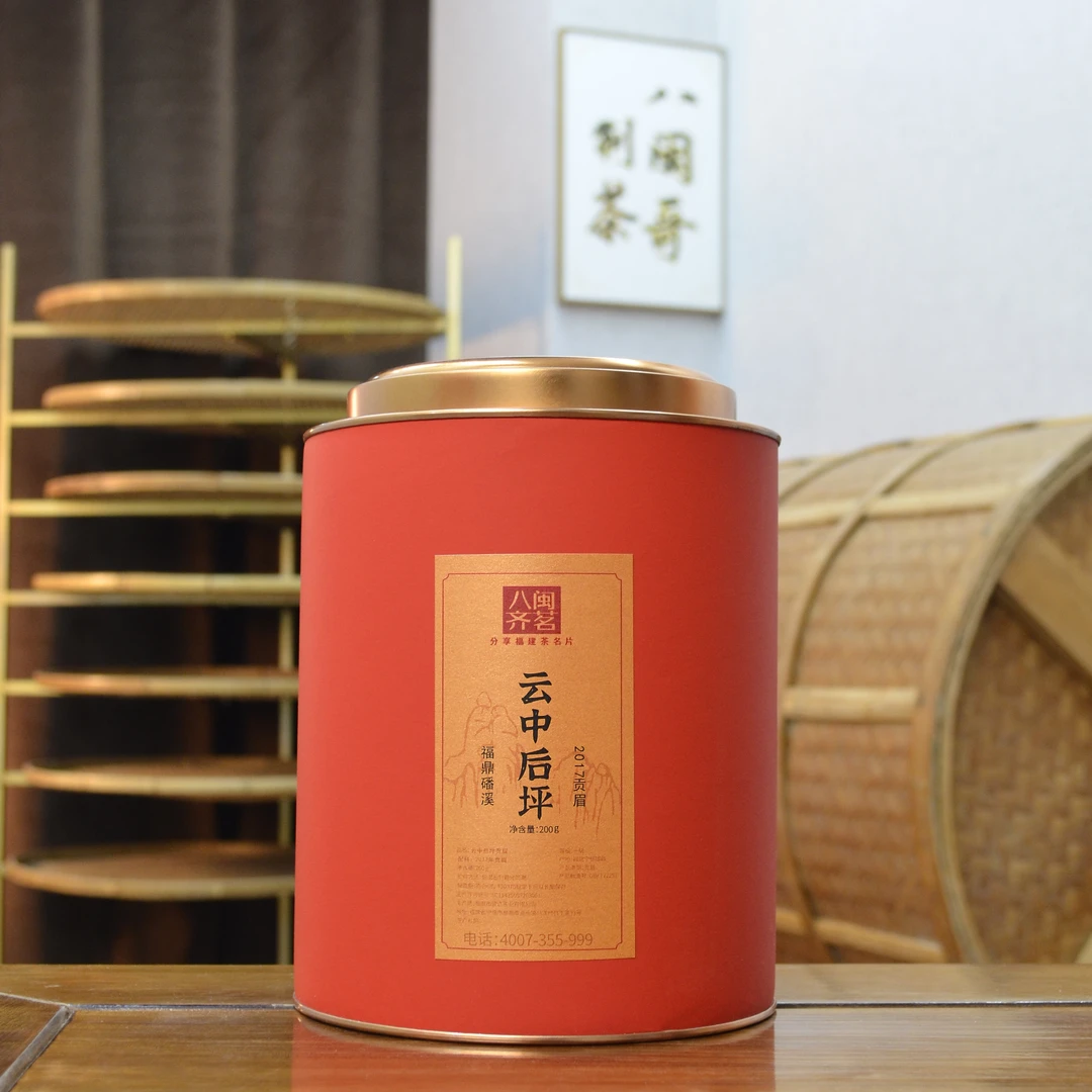 【云中后坪】福鼎磻溪2017年老年份花蜜香贡眉