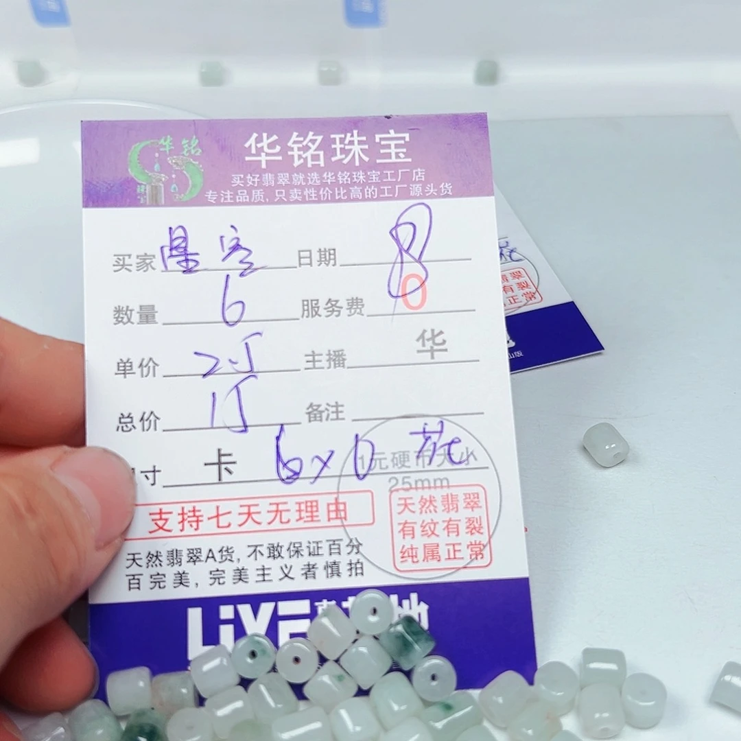 未镶嵌手链翡翠星**空货主老华