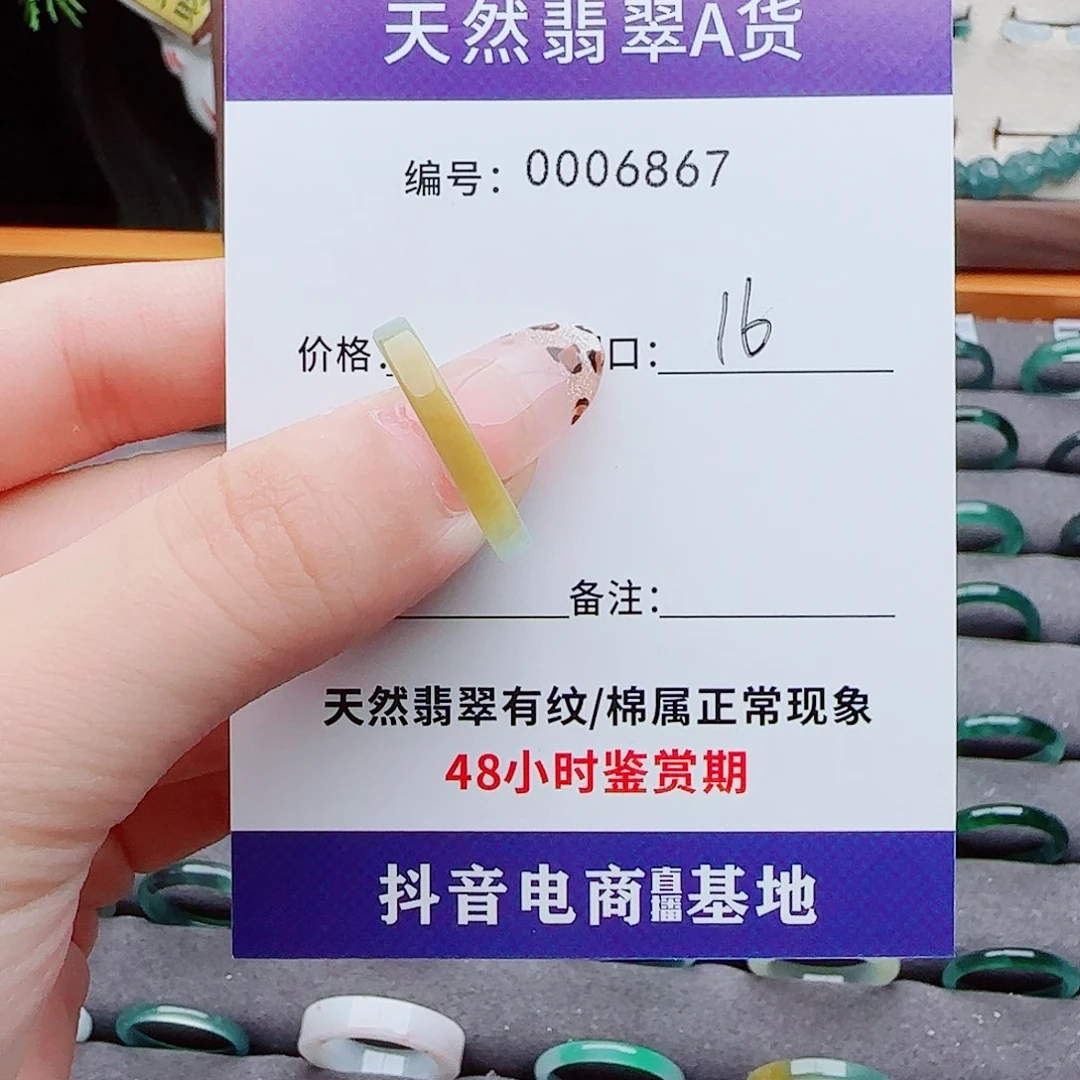 未镶嵌戒指翡翠往**生