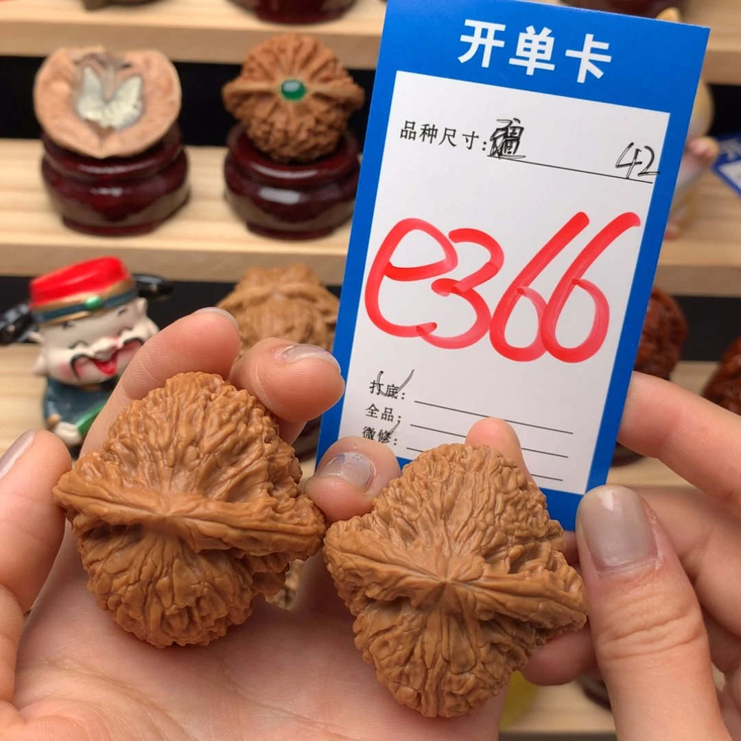 文玩核桃吊坠366号 南疆