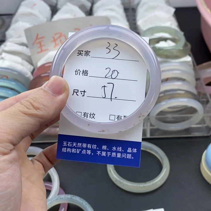 玛瑙/玉髓未镶嵌手镯33