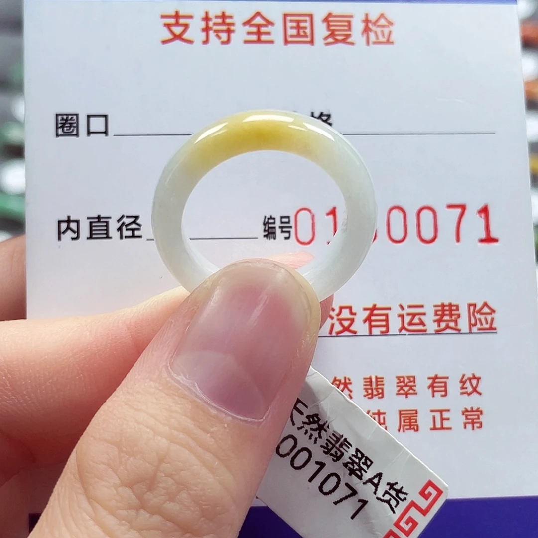 笑***笑翡翠戒指未镶嵌14号
