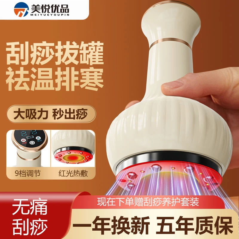 电动刮痧仪拔罐仪器经络刷全身通用肩颈疏通揉腹背部按摩神器