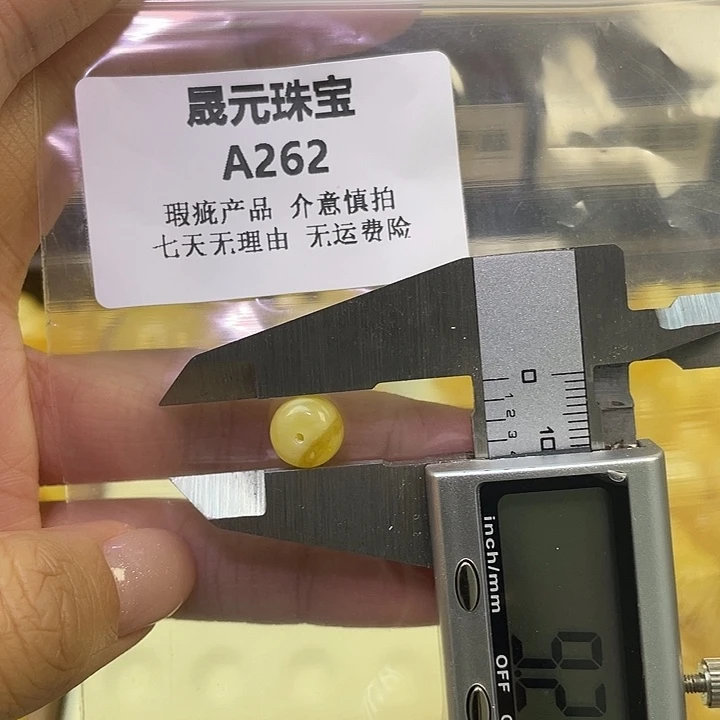 蜜蜡未镶嵌裸石262