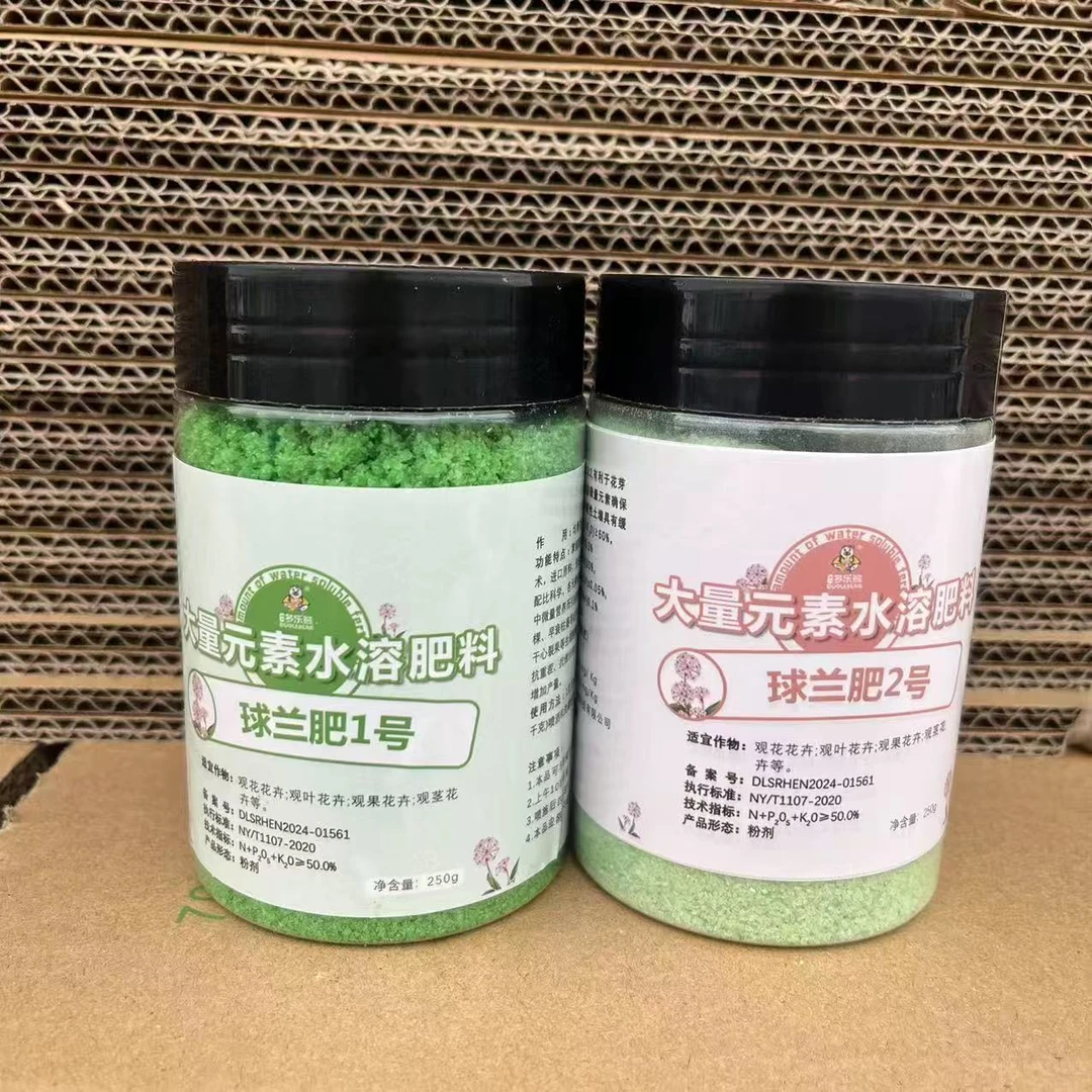 球兰专用肥蔬菜养花种菜果树通用型速效化肥氮磷钾三元有机肥