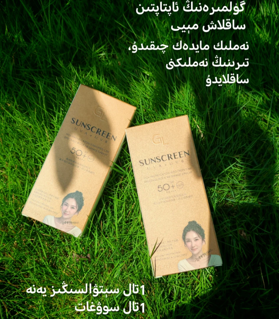 GULIMIER防晒乳SPF50+PA+++清透保湿