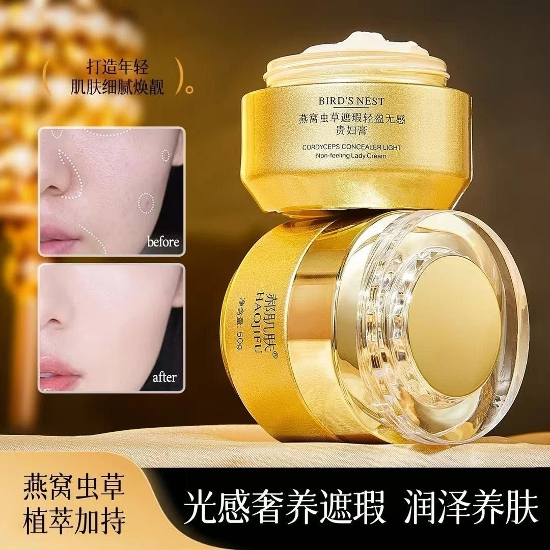 【新疆包邮】酷格燕窝虫草遮瑕轻盈无感贵妇膏