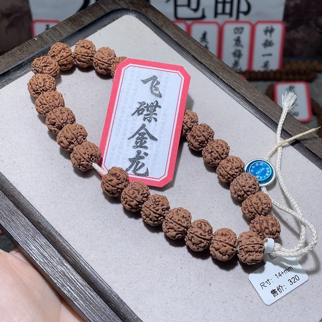 㣻***罖金刚菩提手串0626飞碟金龙