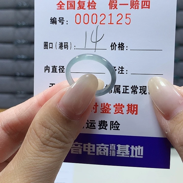 翡翠未镶嵌戒圈2125