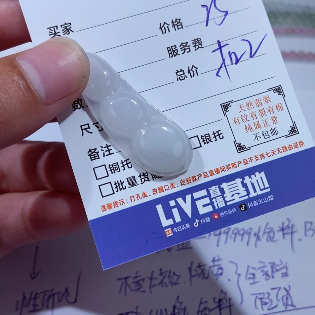 颈饰未镶嵌翡翠丁*11111