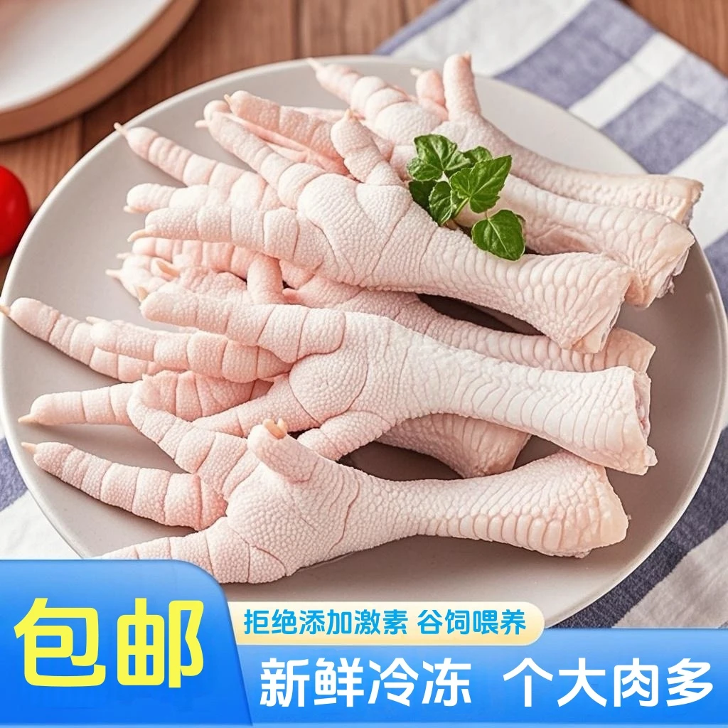 大鸡爪生冻凤爪批发新鲜鸡爪子生鲜鸡脚冷冻批发烧烤火锅优质食材