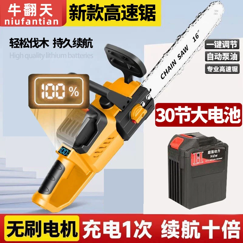 30节大电池纯铜无刷电机大功率高速锯家用砍树锯柴火户外伐木神器