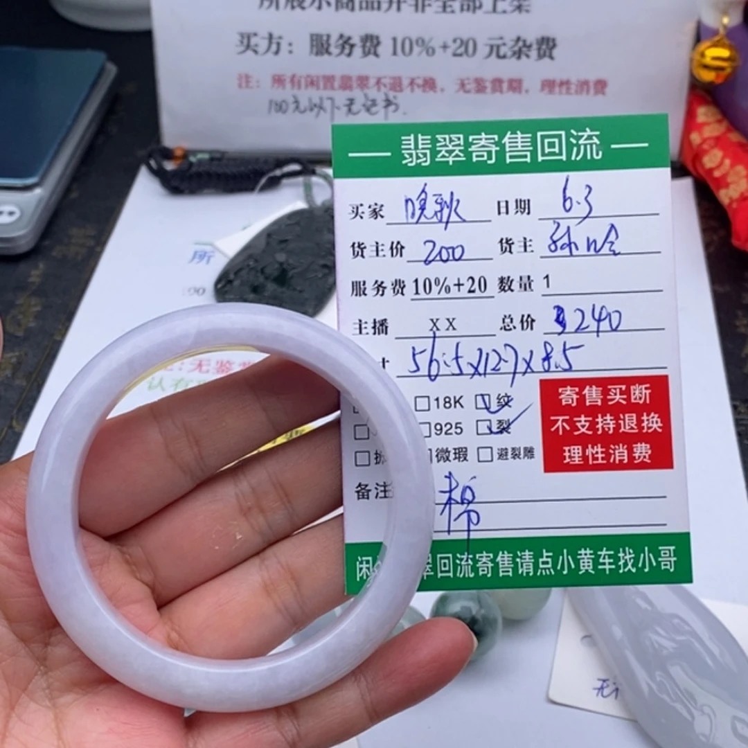 翡翠手镯未镶嵌晩*天然翡翠Ａ