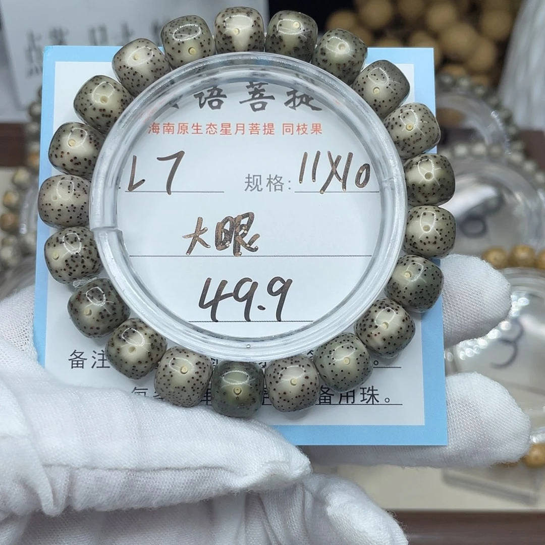 星月菩提手串大眼