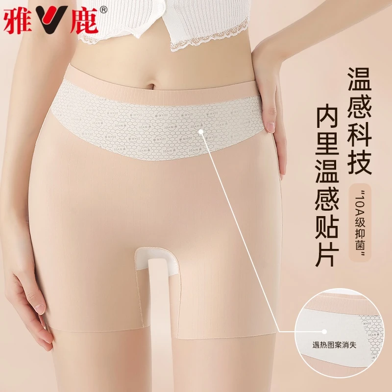 雅鹿大码高腰女士内裤女款胖mm打底裤无痕冰丝防走光防磨腿安全裤