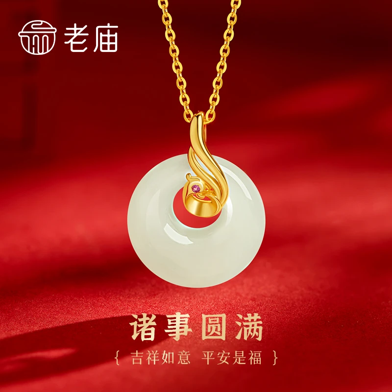 老庙凤尾平安扣和田玉项链女款国风套链送老婆妈妈生日情人节礼物