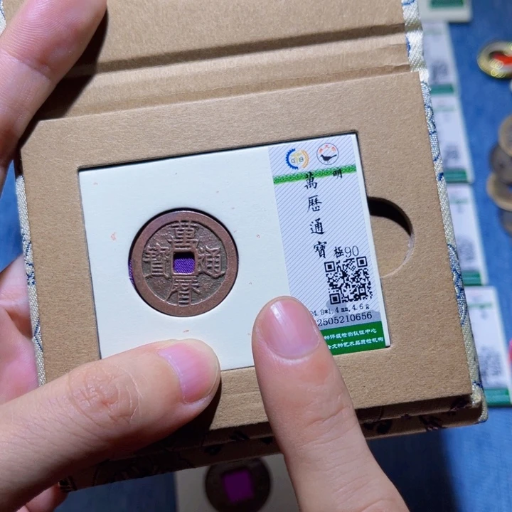 铜隆兴收藏朱朱发0656