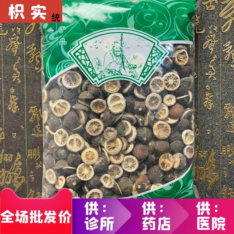 安国中药材市场批 发新货枳实 两瓣生枳实100g-1000g统货 包邮