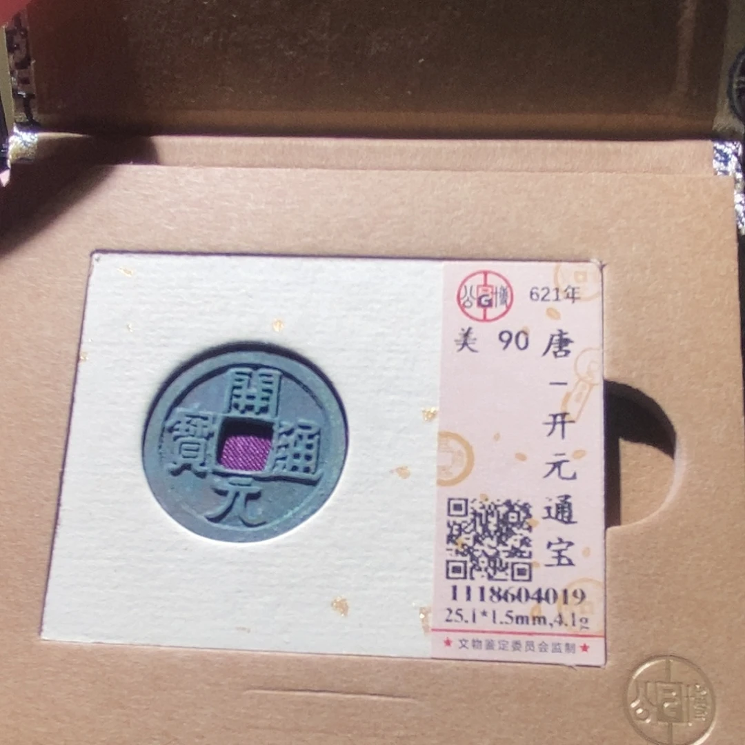 铜1。