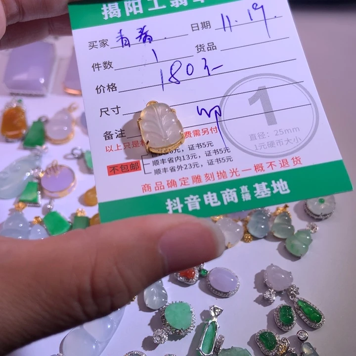 青***服翡翠散珠1112222222