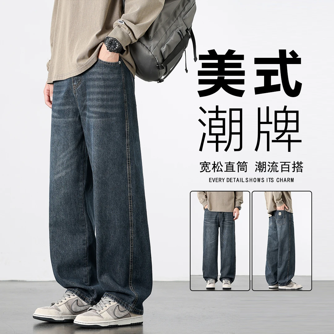 美式复古牛仔裤男士春秋宽松直筒潮牌2025秋季新款休闲阔腿长裤子