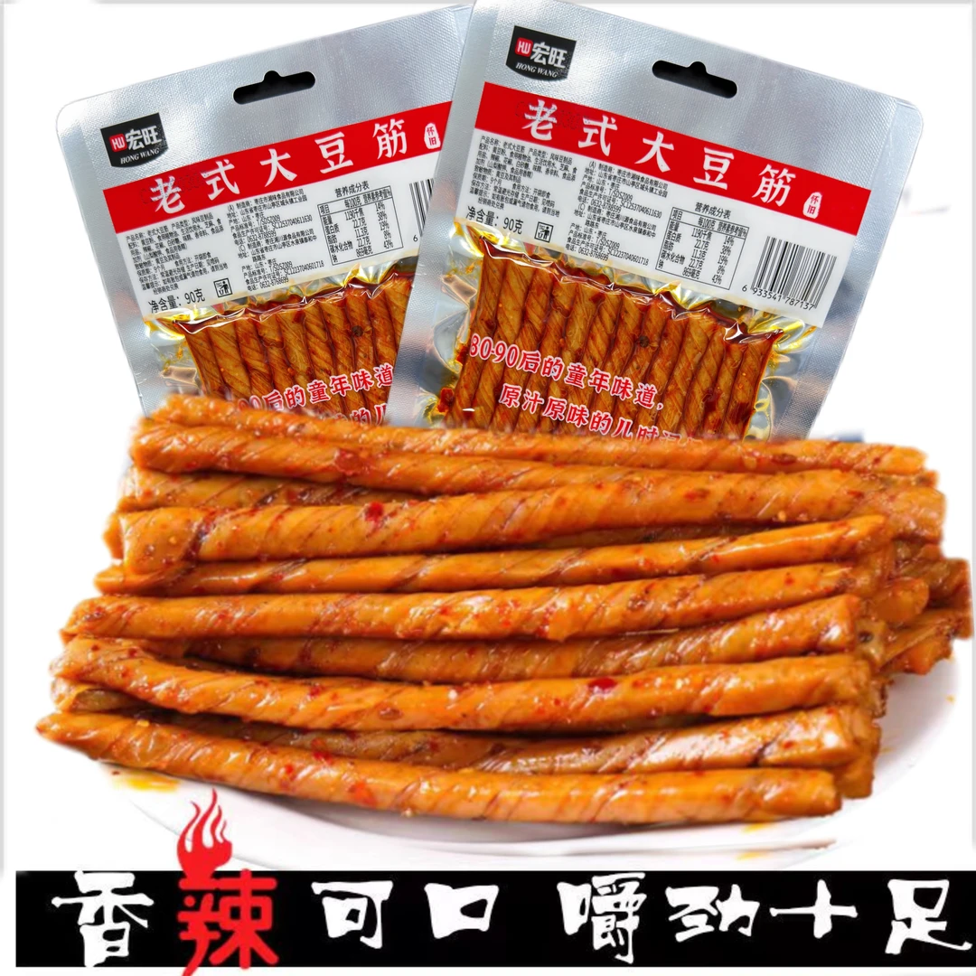 【HW/宏旺】老式大豆筋豆皮90g/包*6/8/12包素牛筋