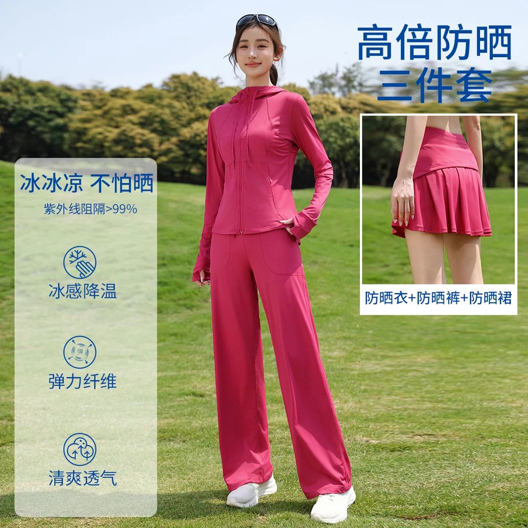 【夏季防晒上衣裤裙三件套套装】原纱冰丝防晒服瑜伽防紫外线时尚